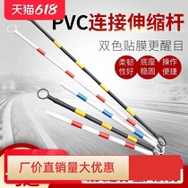 Road cone telescopic pole 2 meters connecting rod PVC warning pole red and white reflective pole yellow and black link pole road cone connecting rod