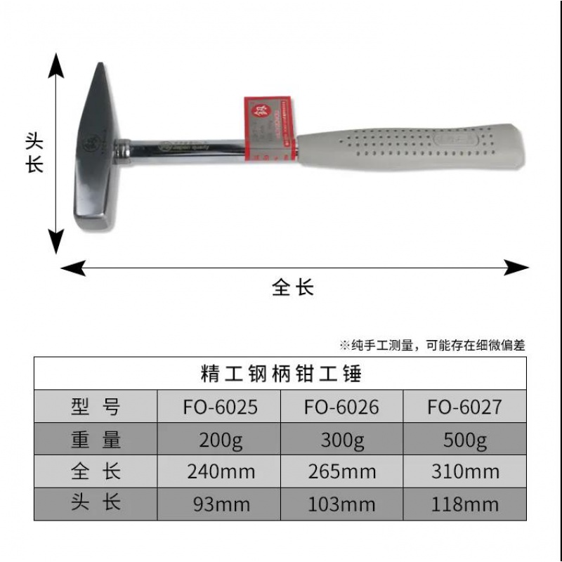 Japan Fukuoka fitter hammer duckbill hammer Sheet metal hammer Multi-function electrical welder hammer Wire groove small hammer tip