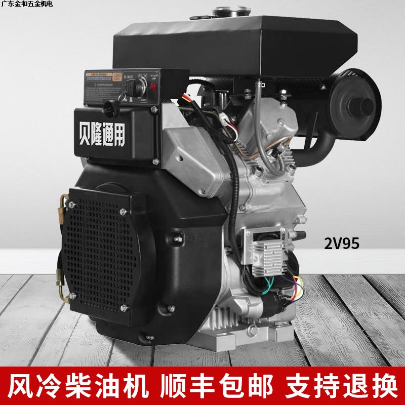 Air-cooled double-cylinder diesel engine two-cylinder diesel engine v type air-cooled 22 22 25 35 35 horsepower generator set-Taobao