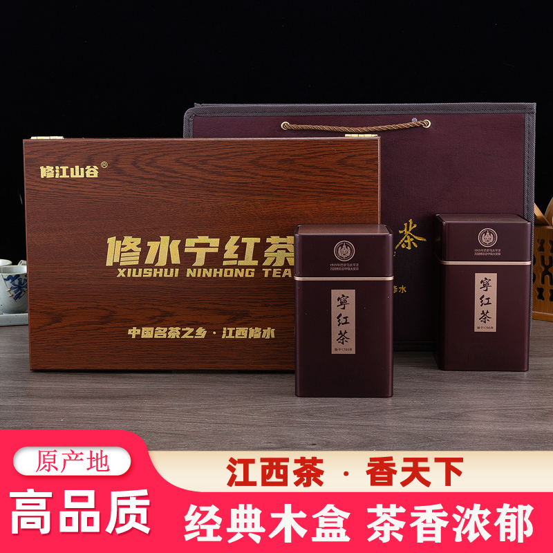 Xiushui Ning Black Tea New Tea Ninghong Jinhao Ninghong Gongfu Jinhao Jiujiang Specialty Tea Gift Box 250g