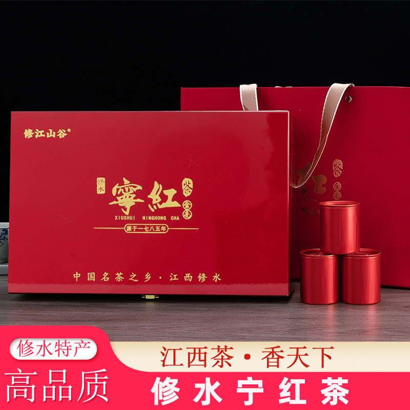 Xiushan Valley Xiushui Ning Black Tea Ninghong Jinhao Tea Leaves Jiujiang Gongfu Jinhao Leaf Gift Box Flagship Store 250g