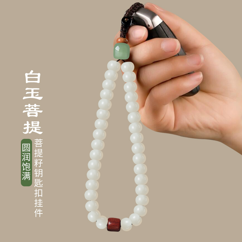 White Jade Bodhi Car Keychain Pendant Original Seed Star and Moon Bracelet Beads Ancient Style Wrist Strap Women's Creative