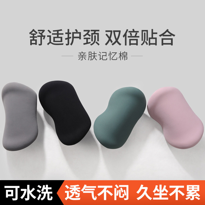 Car pillow neck pillow summer memory cotton car neck pillow car cervical pillow waist pillow a pair of women