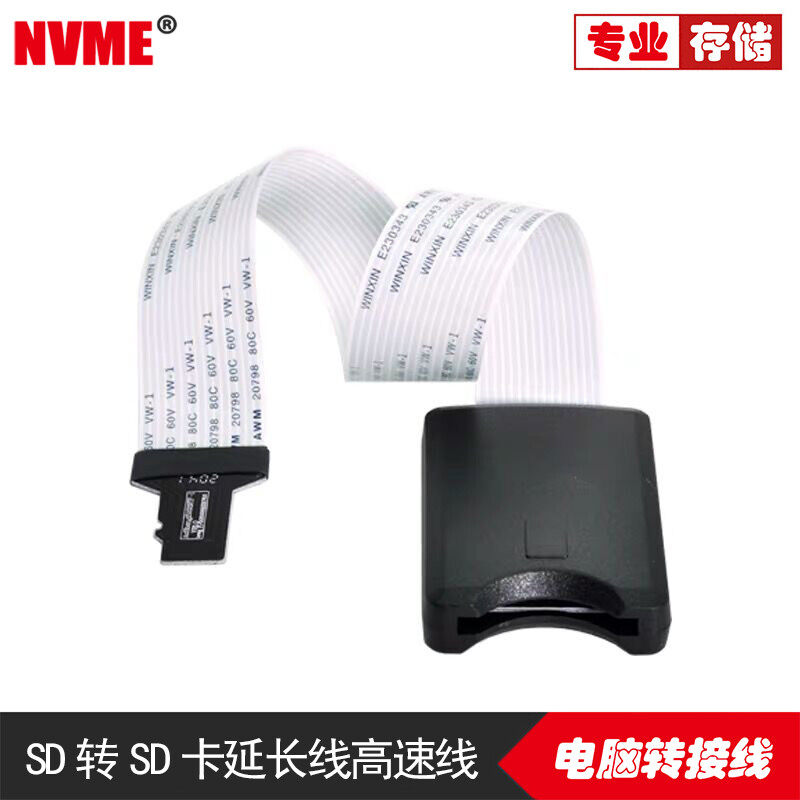 Navigation private upgrade data line wagon recorder TF transfer TF card SD transfer SD card extension cord high-speed wire-Taobao