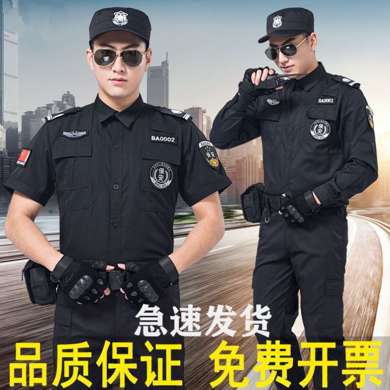 Security clothing autumn and winter long-sleeved suit men and women security suit spring and autumn summer security uniform black property work clothes