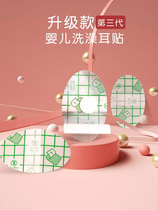 Baby swimming waterproof ear stickers baby ear protection pre-auricular fistula to prevent water ingress for adults and children shampooing and bathing earmuffs