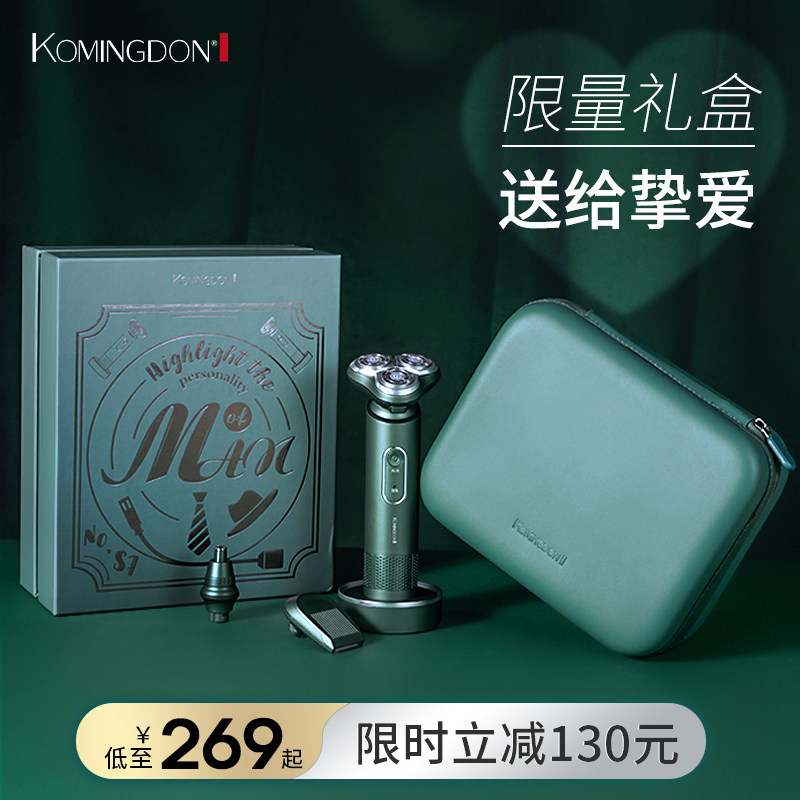 Smart electric shave knife man shave knife rechargeable Hu shall knife 2022 new gift box to send boyfriend gift