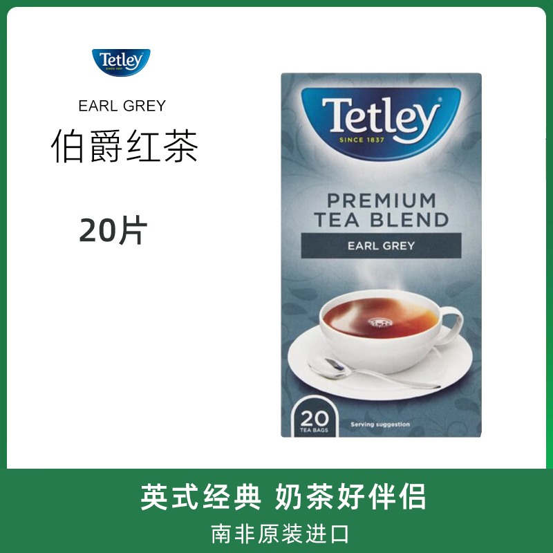 Tetley Original Black Tea Earl Gray Tea Bag Lemon Cardamom Masala Bag Tea Black Tea Bag Cold Brew Tea