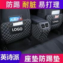 Dedicated 22 English poetry back row anti-kick cushion car with Honda inspire handrail suitcase seat anti-kick cushion interior