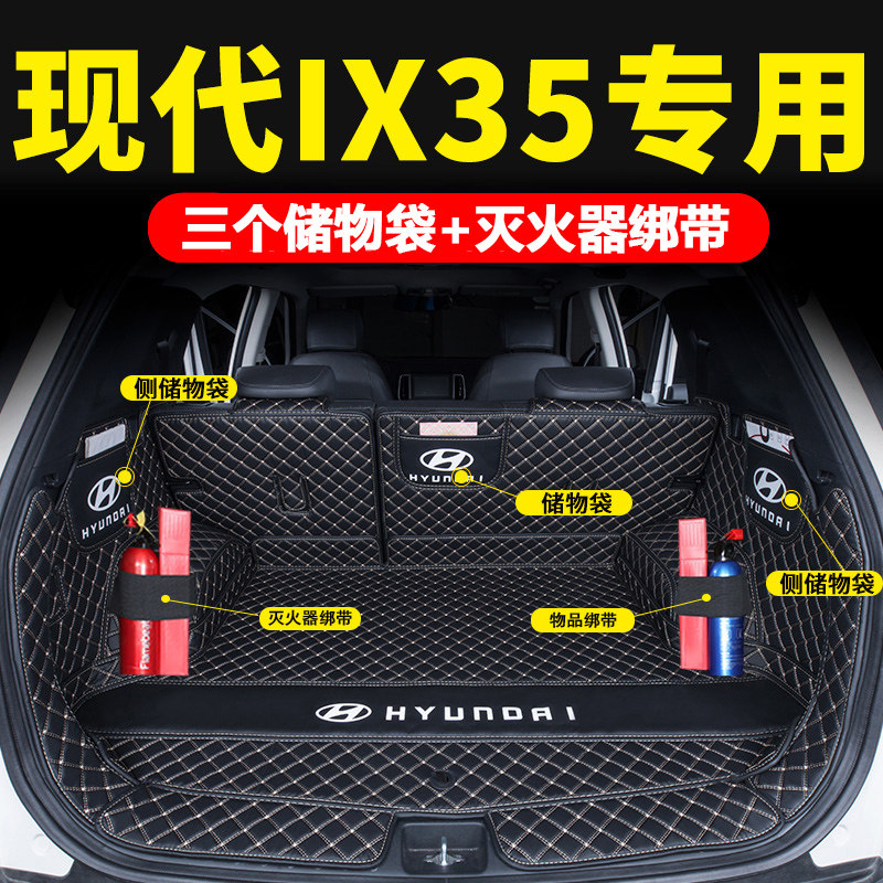 2021 Beijing Hyundai ix35 trunk pad fully enclosed car supplies tail box mat 20 new ix35 exclusive
