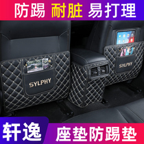 2022 Axi 14-generation Xuan Yi seat anti-kick pad supporting suitcase 21 classic Xuan Yi protective pad interior decoration