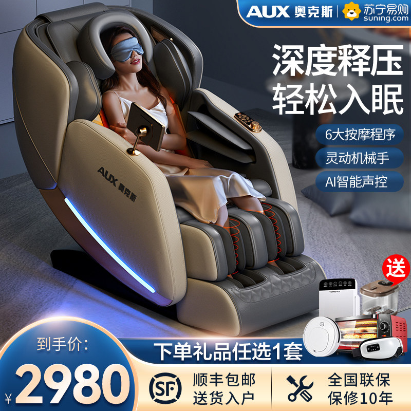 Ox Massage Chair Full Body Home Smart Electric Small Family Space Capsule Fully Automatic Seniors Massage 932-Taobao