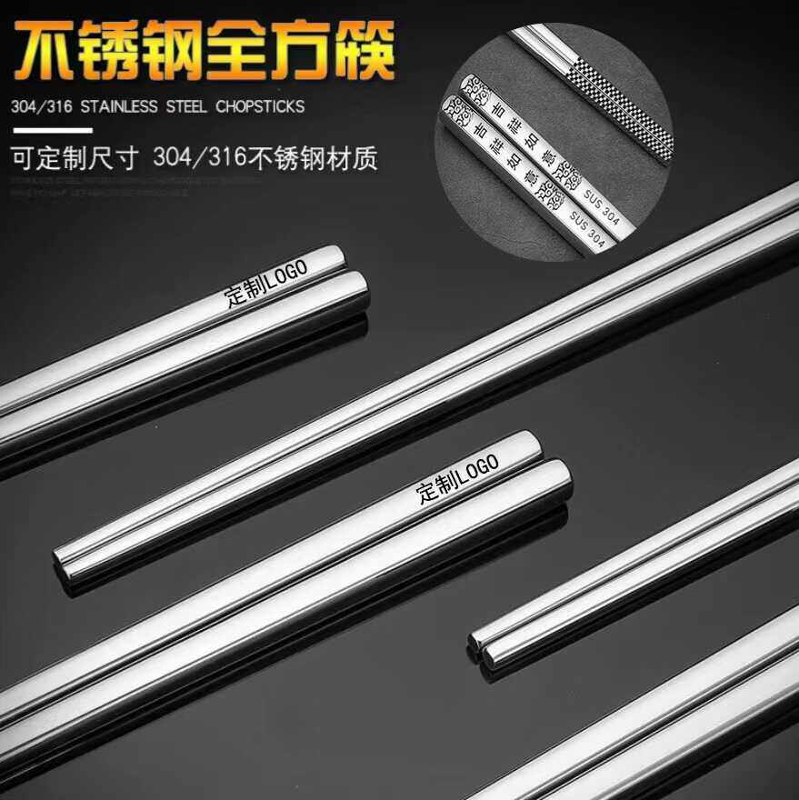 【刻字定制】304不锈钢筷子:品味生活的精致选择-筷子-淘宝好物网