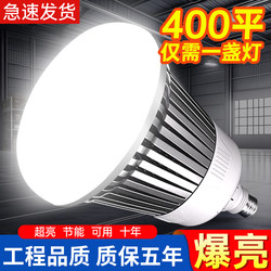 Led Light Bulb High Power Super Bright E27 Screw Base Factory Workshop Warehouse 100W Energy-Saving Lamp Engineering Lighting Bulb