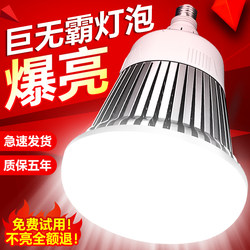 Led Ultra-Bright Bulb Household Energy-Saving E27 Screw 150W High-Power Factory Workshop Factory Engineering Lighting