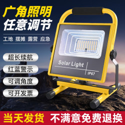 Led Outdoor Lighting Super Bright Strong Light Waterproof Construction Site Emergency Mobile Portable Outdoor Camping Rechargeable Floodlight
