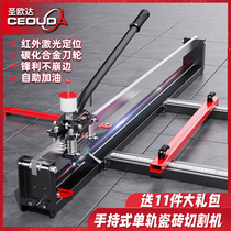 Tile cutting machine push knife manual floor tile special cutting artifact tool small portable push-pull knife high precision