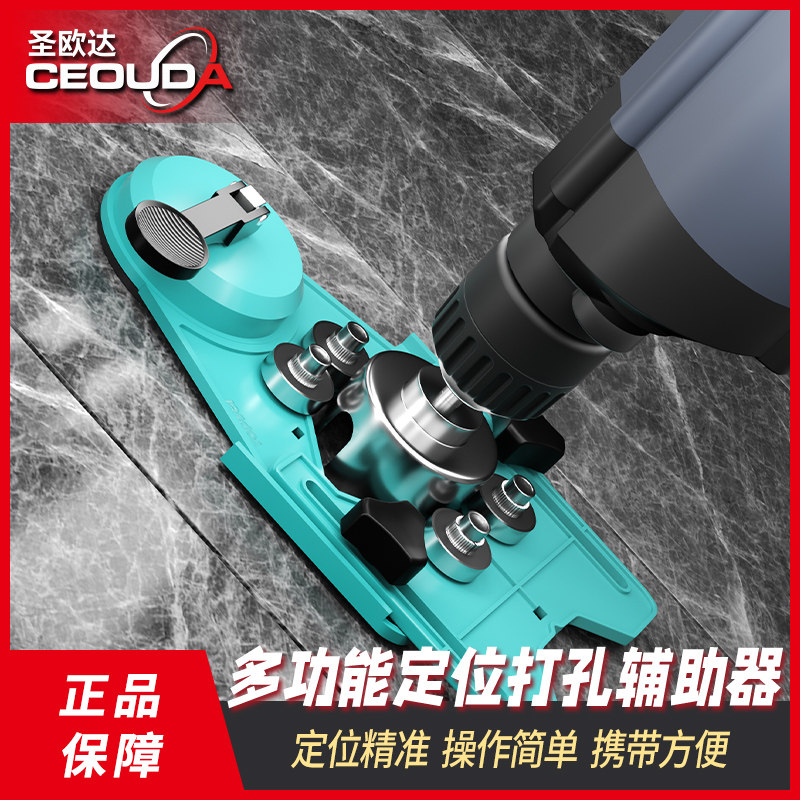 St. Oda tile drilling locator fixed suction cup perforated glass stone drilling holder precision assist