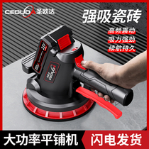 Tile tile tiling machine high-power brick paving machine multifunctional industrial floor tile vibrating machine wall and ground shaker