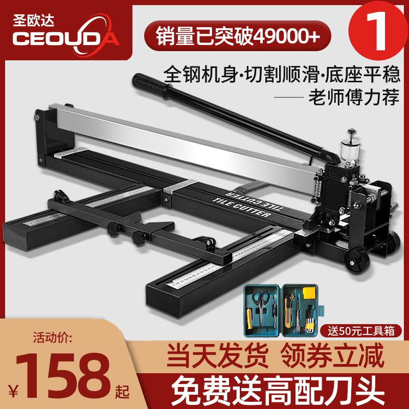 Tile Cutting Machine Push Knife, Manual Floor Tile Special Cutting Tool, Small Portable Push-Pull Knife Cutter Tile Cutting Machine Push Knife, Manual Floor Tile Special Cutting Tool, Small Portable Push-Pull Knife Cutter