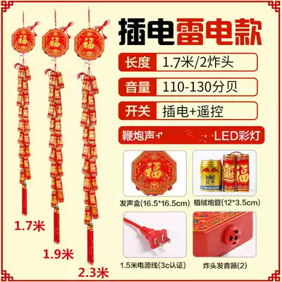 Super sound simulation electronic firecrackers, special loud noise, Cannon whip explosion, non-plug-in fireworks, firecrackers, charging remote control wedding
