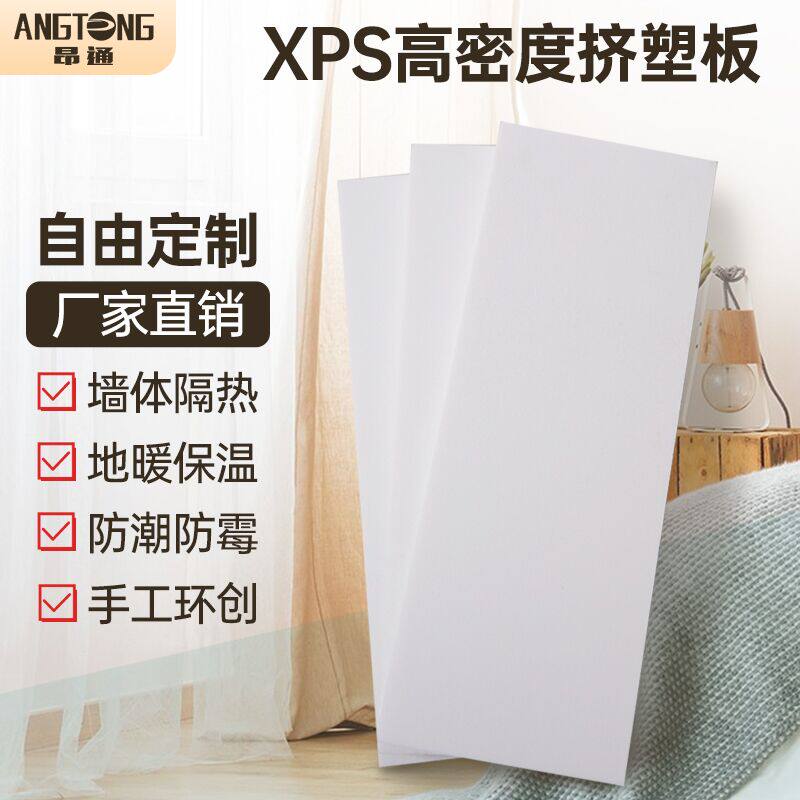 Ontun XPS Platinum Board Interior Wall Exterior Wall Roof extruded sheet floor Mat Bao Ground Warm Insulation heat insulation board Cushion Bao Thermal Insulation