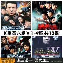 (Serious Cases Part 6 Parts 1-4) Large-Scale Police and Robbery Crime TV Series DVDs for Home Use