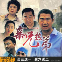 Brother Redi Family Emotional Life TV Series Complete Collection Zhang Guoli Chen Jianbin DVD Disc