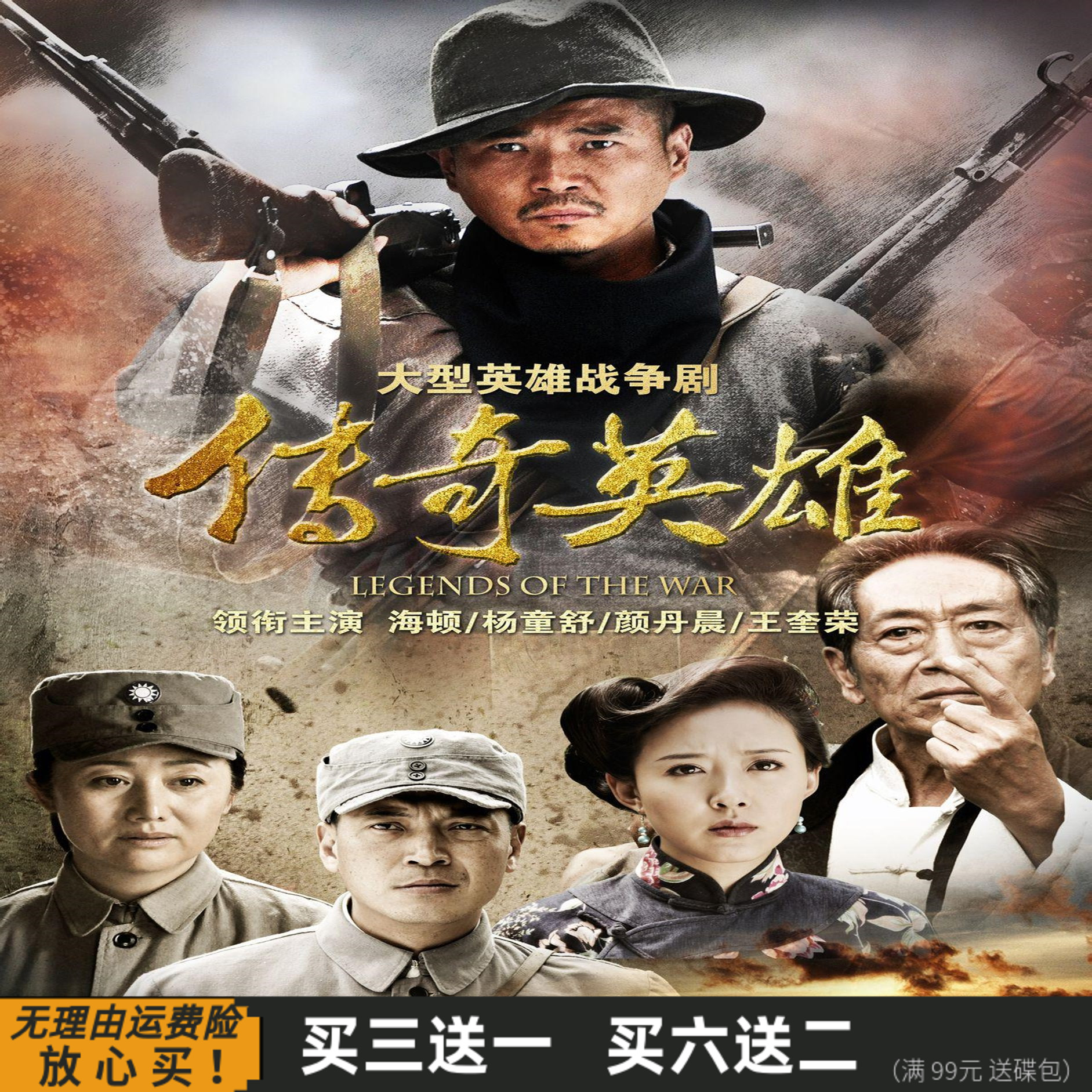 Legendary Hero 40 episodes of the War of Resistance Against Japanese Aggression in Full Edition Yang Tong Shu Yan Dan Morning DVD disc disc-Taobao