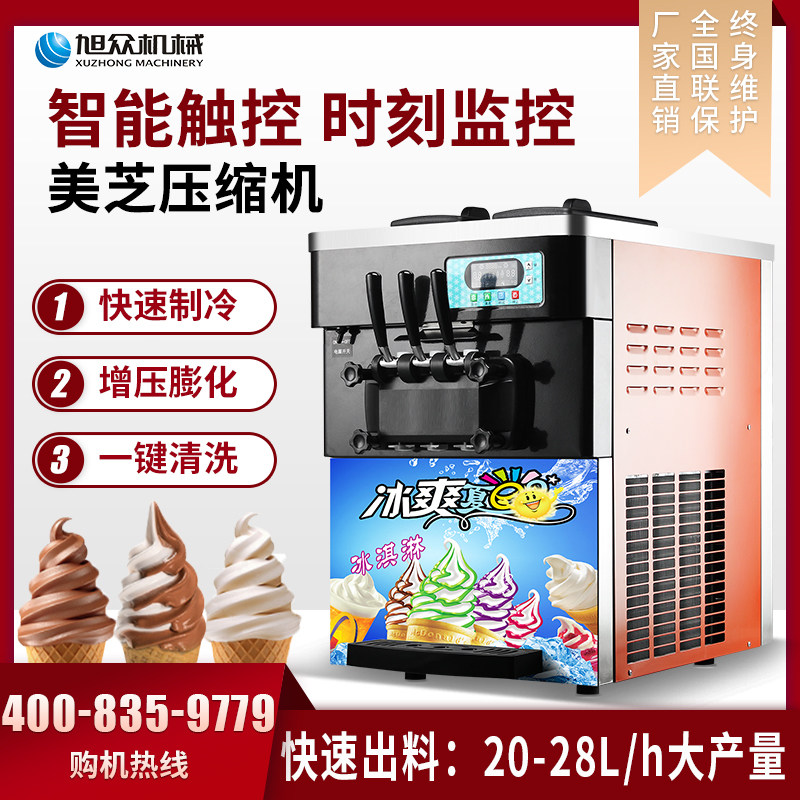 Xuzhong commercial small ice cream machine sundae ice cream machine desktop fully automatic entrepreneurial homemade puffed cone machine