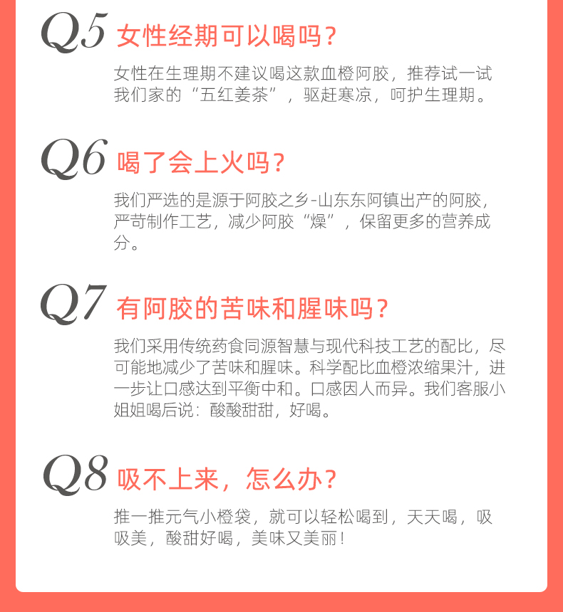 俏蛮腰血橙阿胶饮品盒装血橙