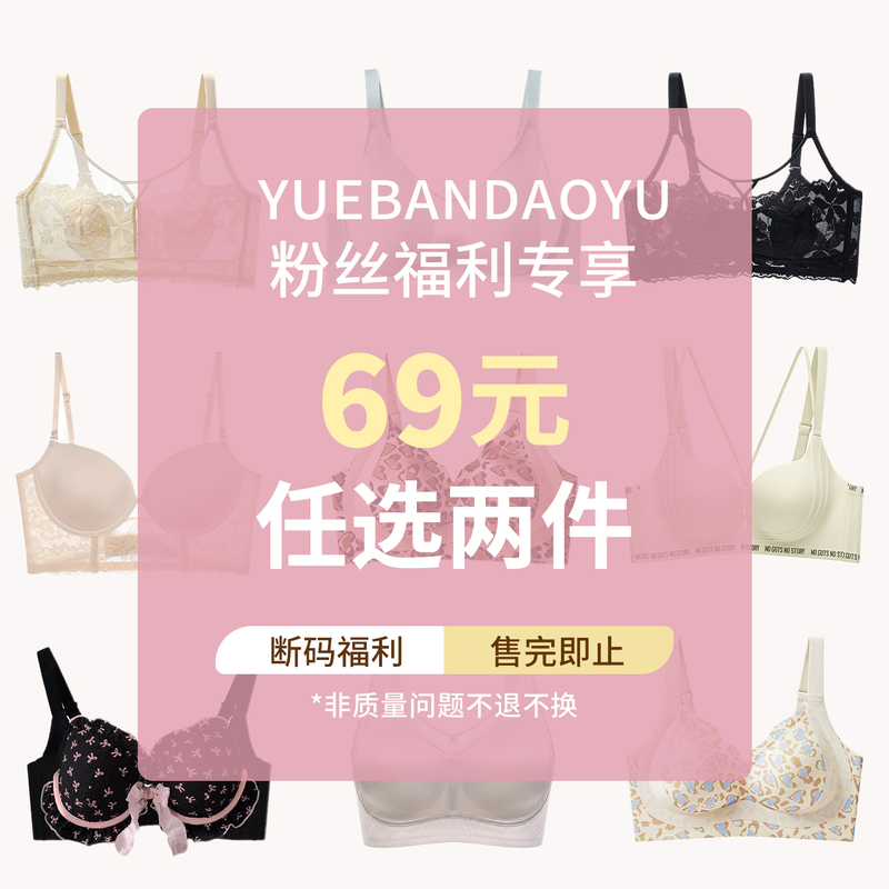 [69 Yuan for Any 2 Items] Fan-Favorite Section: Plus-Size, Large Bust, Thin, Seamless Underwear for Women, Anti-Sagging Bra