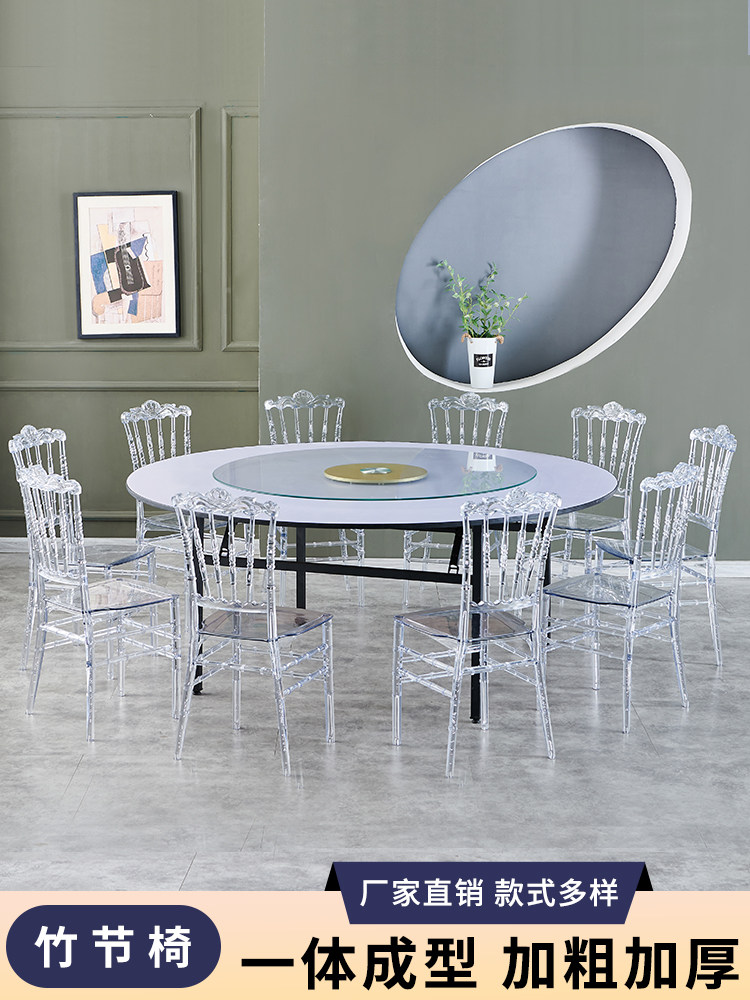 Yagli Transparent Crystal Chair Hotel Wedding Banquet Outdoor Plastic Bamboo Festival Chair Napoleon Chair-Taobao