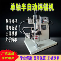 Intelligent semi-automatic soldering machine foot-operated data line switch light small USB connector automatic soldering machine accessories