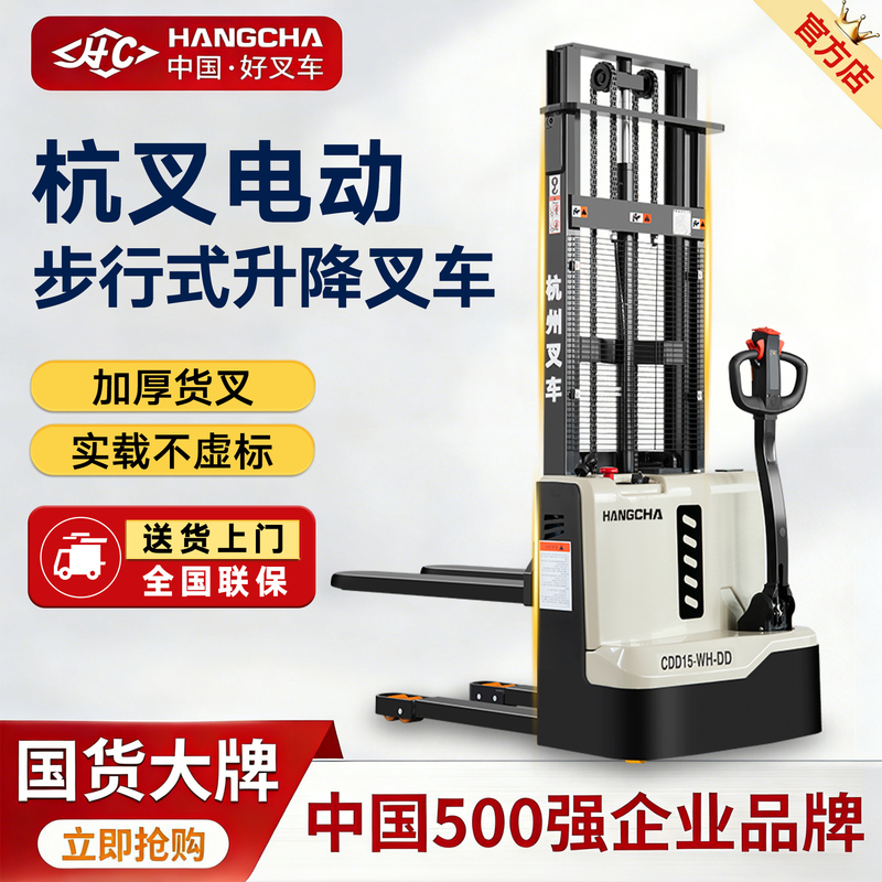 【Official Direct Sales】Hangzhou Forklift Electric Forklift Hydraulic Lifting and Stacking Truck 2 Ton Walk-Along Model