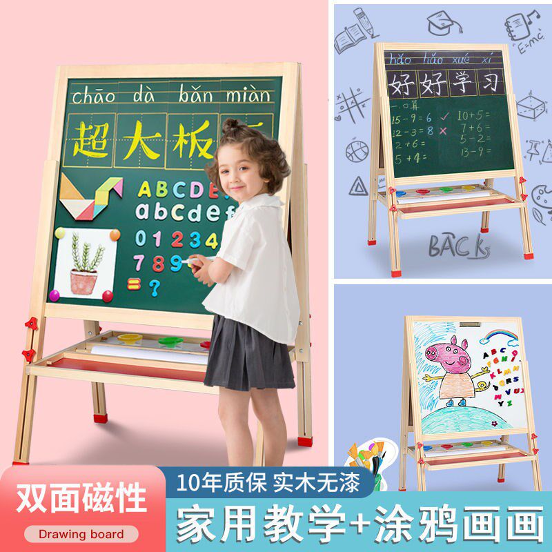 Children's small blackboard household bracket blackboard chalk removable graffiti erasable writing board double-sided magnetic easel