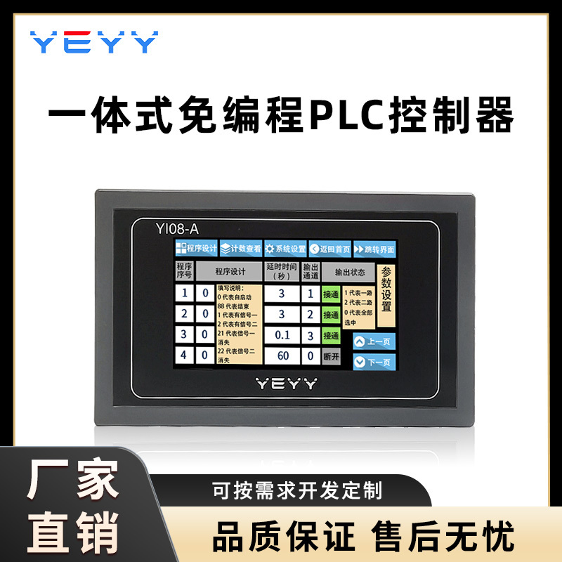 Multi-Channel Delay Time Relay Module Touch Screen Control Switch Cycle Timing 12-Channel Programmable 12V24V