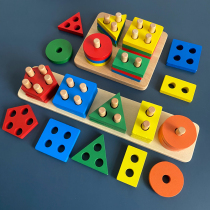 Geometric shape matching set of column building blocks Montessori early education aids for children 1-2-3 years old baby boys and girls educational toys