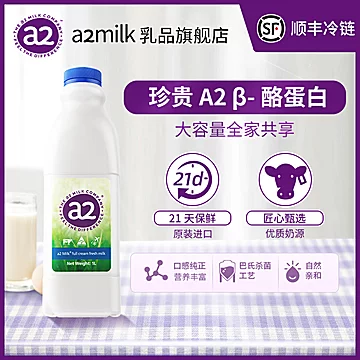 a2纯牛奶巴氏杀菌进口鲜奶1升大容量[39元优惠券]-寻折猪