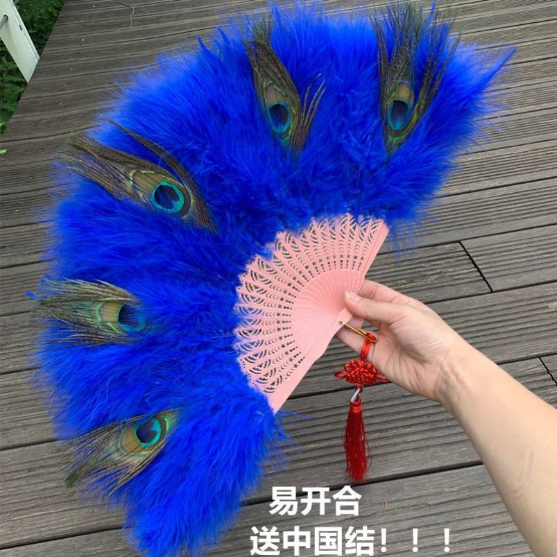 Peacock fan feather live performance peacock feather fan cheongsam catwalk feather fan vibrato with the same fan