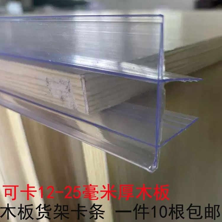 Shelf Tags Carbar Shelving Wood Board Carbars Drugstore Glass Board Price Bars Wood Laminate List Price Bar Supermarket