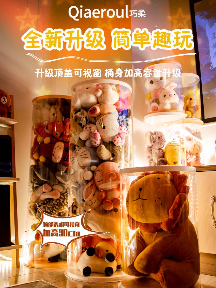 Transparent barrel round plush toy storage barrel for dolls acrylic children's doll display barrel cylindrical pvc