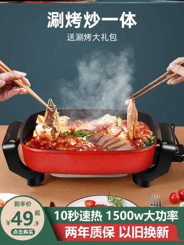Electric cooking frying pan multi-functional household large electric copy frying pan dual-purpose body non-stick pot dormitory plug-in electric frying pan