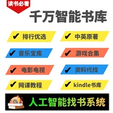 Kindle e -Book Batabase Reader Collection Mobi PDF TXT EPUB Покупка библиотека