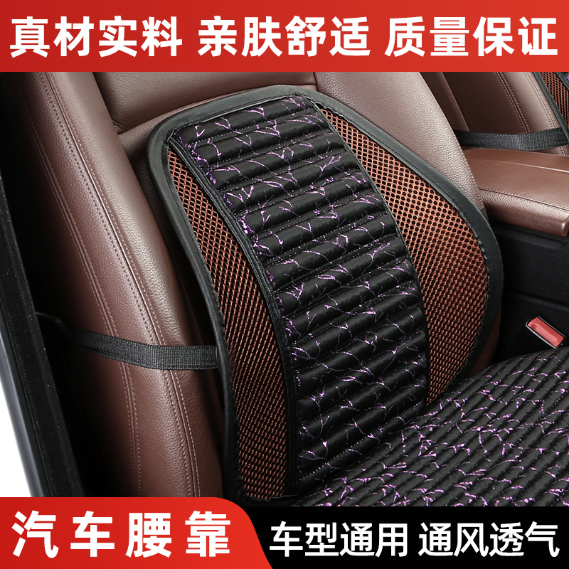 Summer cool buckwheat shell car cushion all season universal comfortable waist close to ice silk non-slip free of tying summer ice silk pro-skin