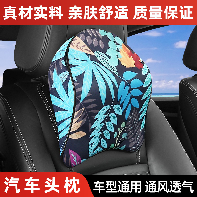 Four Seasons General Motors Pillow Skin-friendly Comfortable Ventilation Breathable Pillow Summer Model Universal Neck Pillow Durable Car Interior