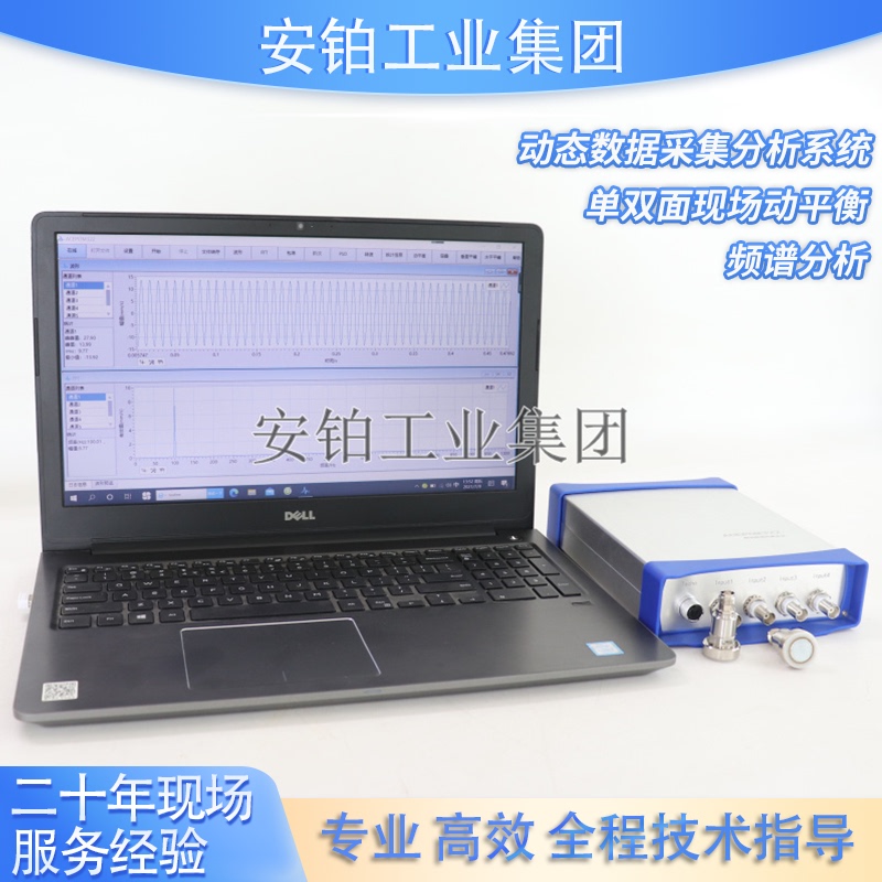 Anber Single/Double-Sided Dynamic Balancing Instrument Acepom322 Multi-Channel 25600 High-Spectrum Line Count Dynamic Data Collection