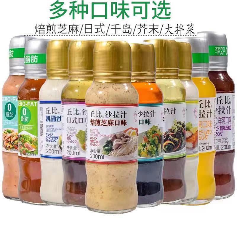 Salad Dressing 0 Fat Weight Loss Kewpie Salad Juice Roasted Sesame Japanese Vegetable Juice Big Mixed Vegetables 0 Fat Thousand Island Vegetables