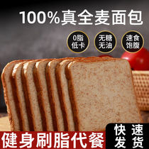 Weight Loss Breakfast Non 0 Fatty Rye Whole Wheat Bread No Cane Sugar Quick Food Students Coarse Grandiose Meal Sandwich Toast