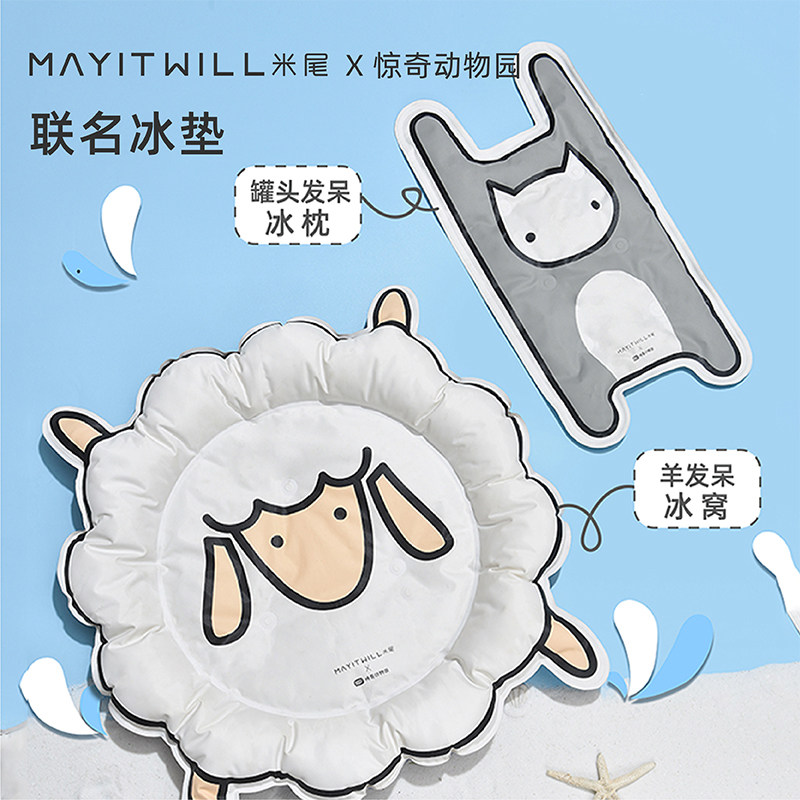 MAYITWILL Miwei co-branded cat ice pad summer oversized cat and dog ice nest cooling mat sleeping pad pet